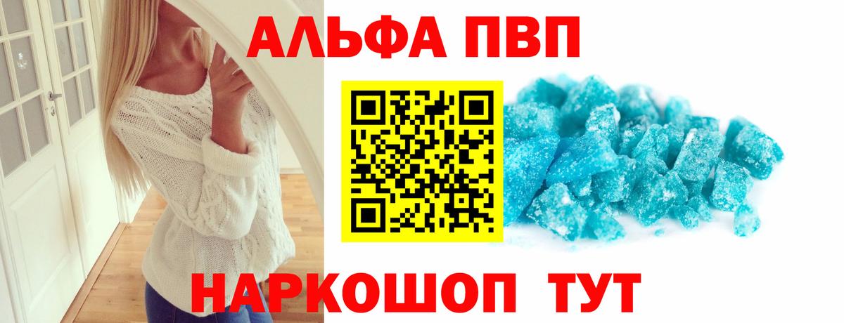 Ливны  A PVP  Alpha PVP СК  Вход с VPN  Alfa_PVP СК КРИС 