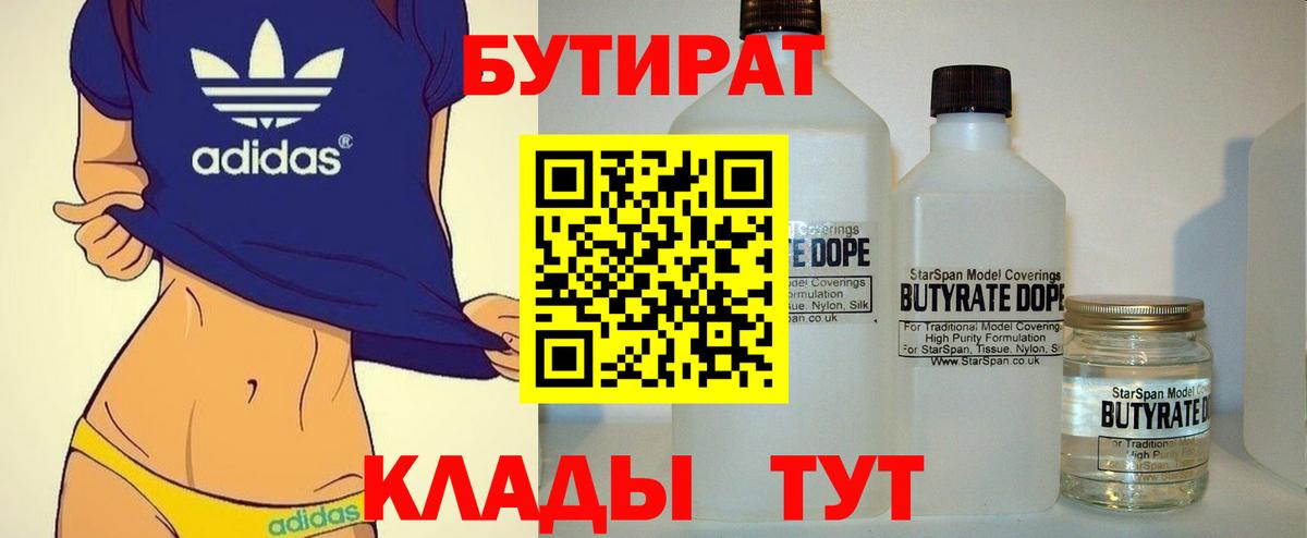 Ливны  Бутират  Вход с VPN  БУТИРАТ буратино 
