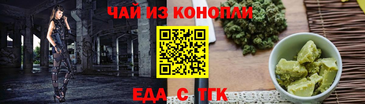 Canna-Cookies конопля  Вход с VPN  Ливны 