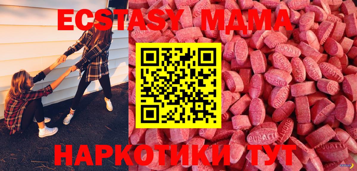 ЭКСТАЗИ MDMA  Вход с VPN  ЭКСТАЗИ mix  Ливны 