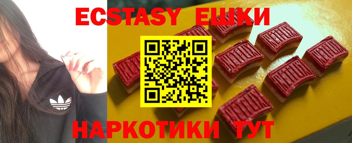 Ecstasy VHQ Ливны
