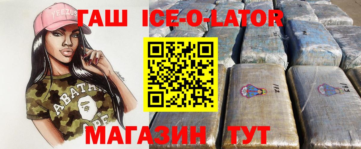 ГАШИШ хэш  ГАШИШ индика сатива  Гашиш  Вход с VPN  Ливны 