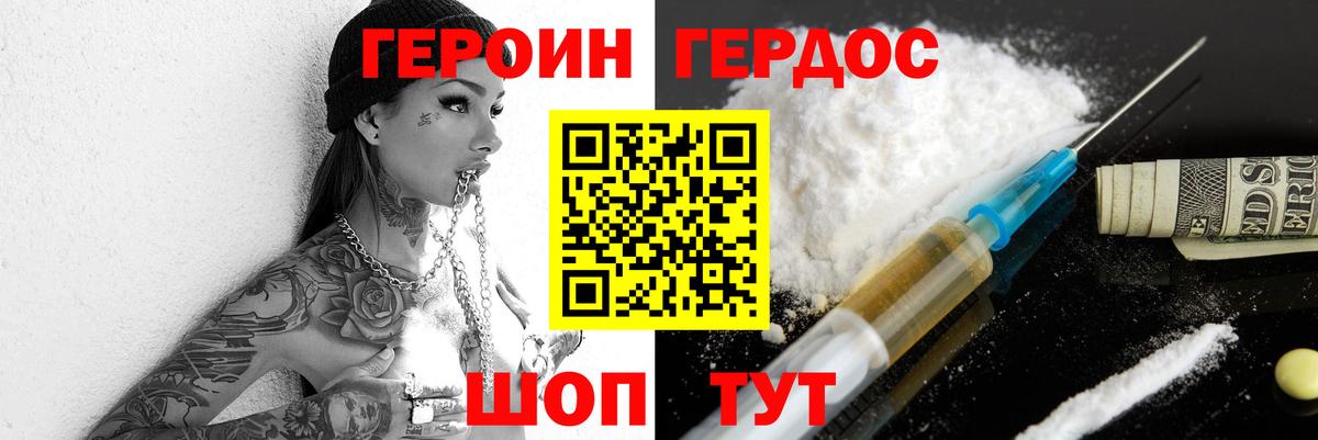 ГЕРОИН гречка  Вход с VPN  Ливны 