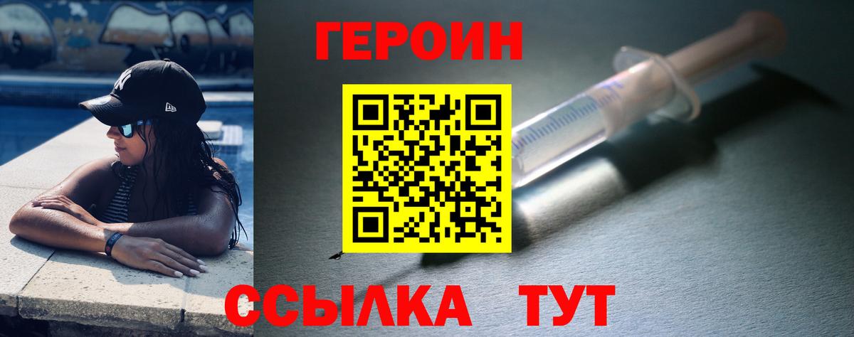 Героин герыч Ливны
