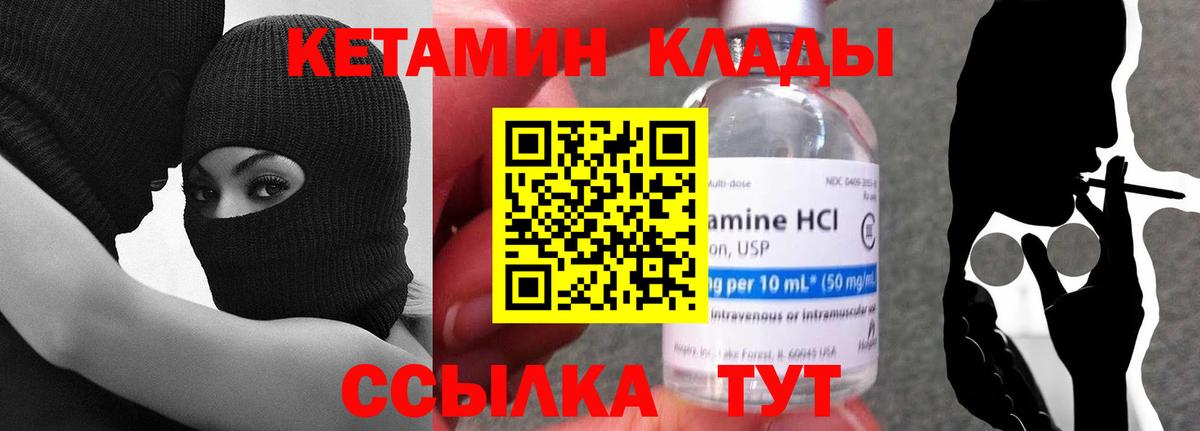 блэк спрут вход  КЕТАМИН ketamine  Ливны  Вход с VPN  КЕТАМИН ketamine 