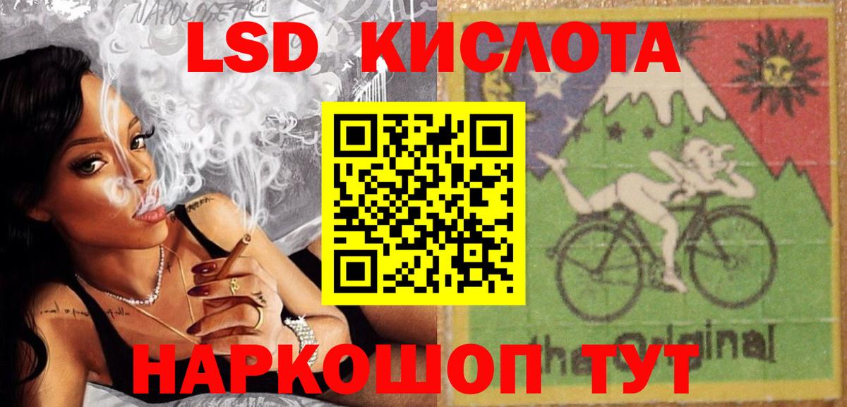 LSD-25 экстази ecstasy Ливны