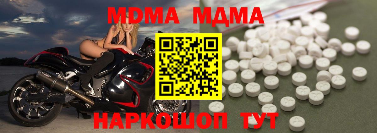 Ливны  МДМА кристаллы  МДМА VHQ  Вход с VPN 