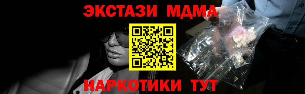 МДМА молли Ливны