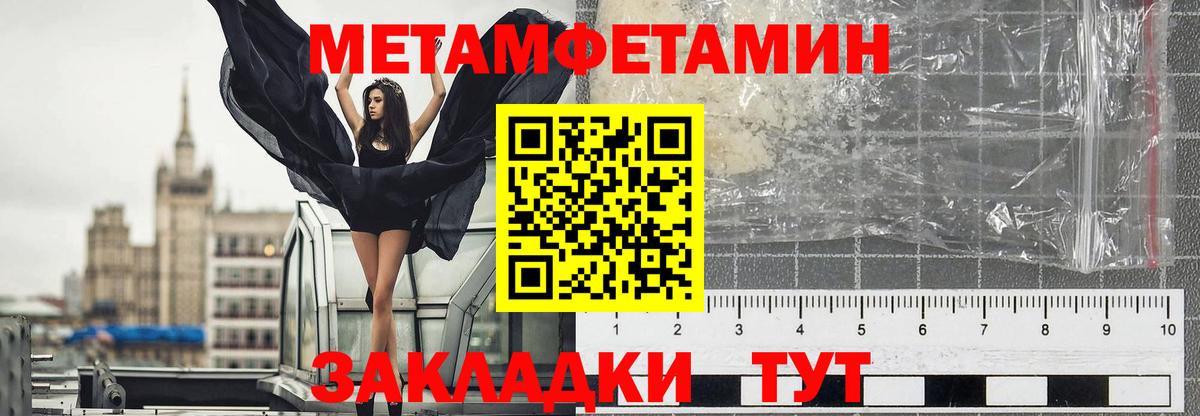 Первитин пудра  МЕТАМФЕТАМИН  Ливны  Вход с VPN 