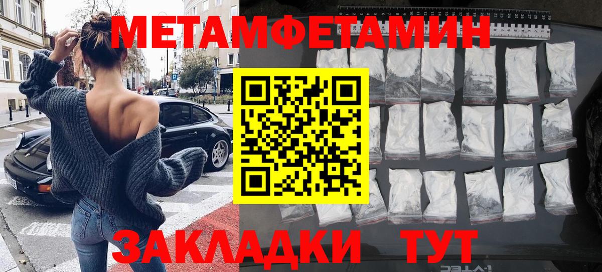 МЕТАМФЕТАМИН винт Ливны
