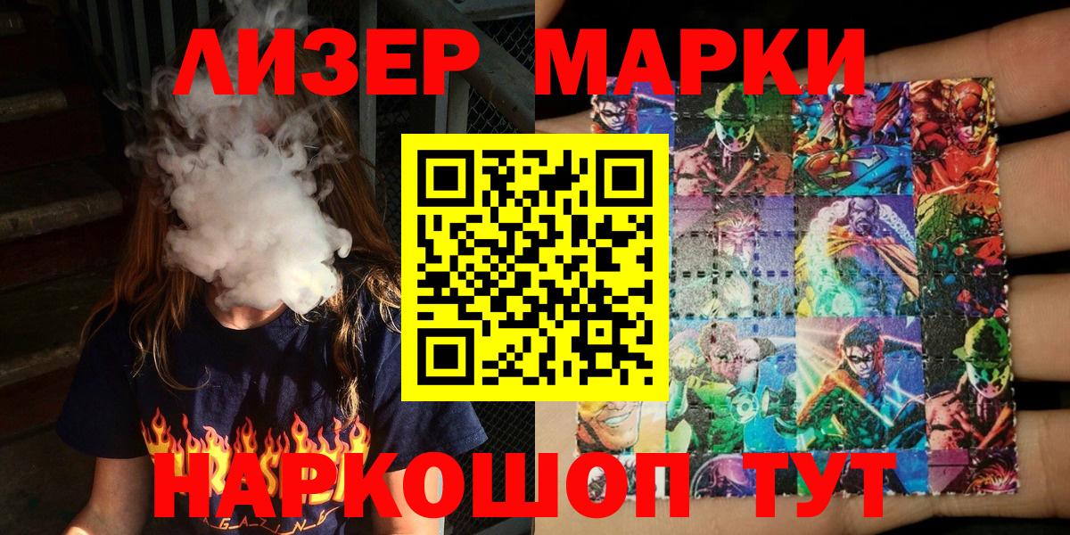 Ливны  Марки 25I-NBOMe 1,5мг  Вход с VPN  Наркотические марки  Марки 25I-NBOMe 1,5мг 