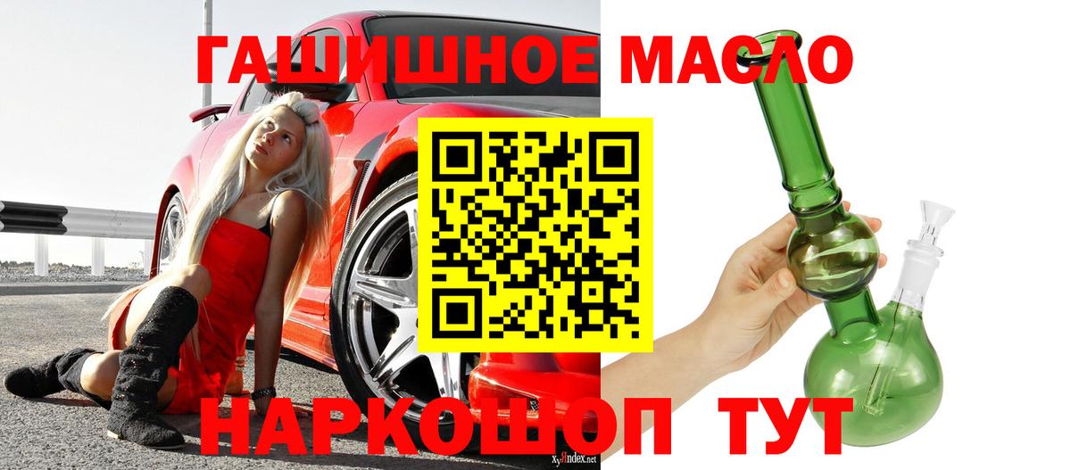 ТГК вейп Ливны