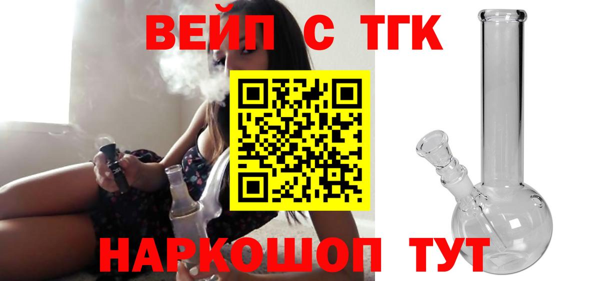 Дистиллят ТГК вейп  закладка  Ливны  Вход с VPN  Дистиллят ТГК THC oil 