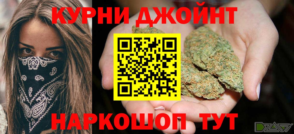 Марихуана White Widow Ливны